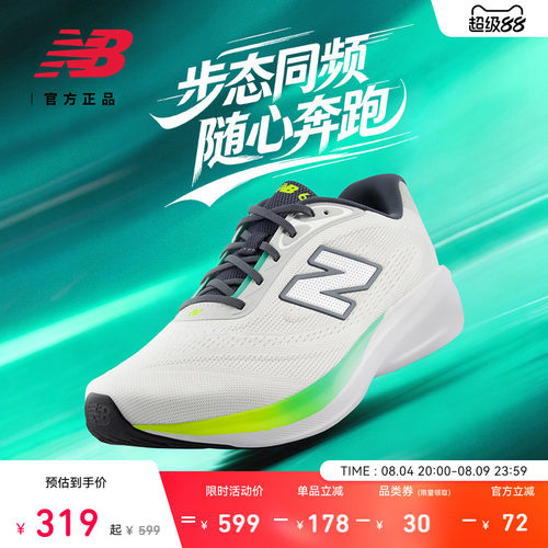 NB680V9缓震竞速公路跑步鞋