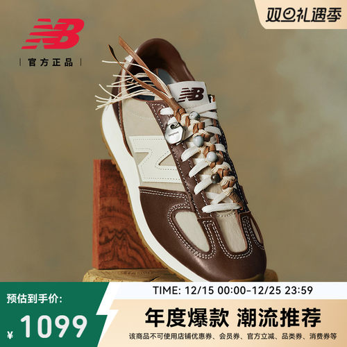 NB×Songmont合作款471薄底鞋