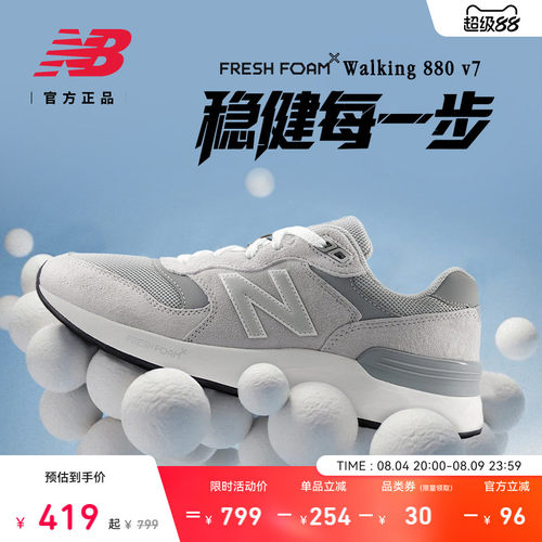 NewBalance男女款复古健步鞋