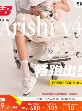 New Balance NB官方正品男女同款情侣鞋Arishi v4缓震运动跑步鞋