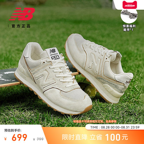 NewBalanceNB官方薄底休闲鞋