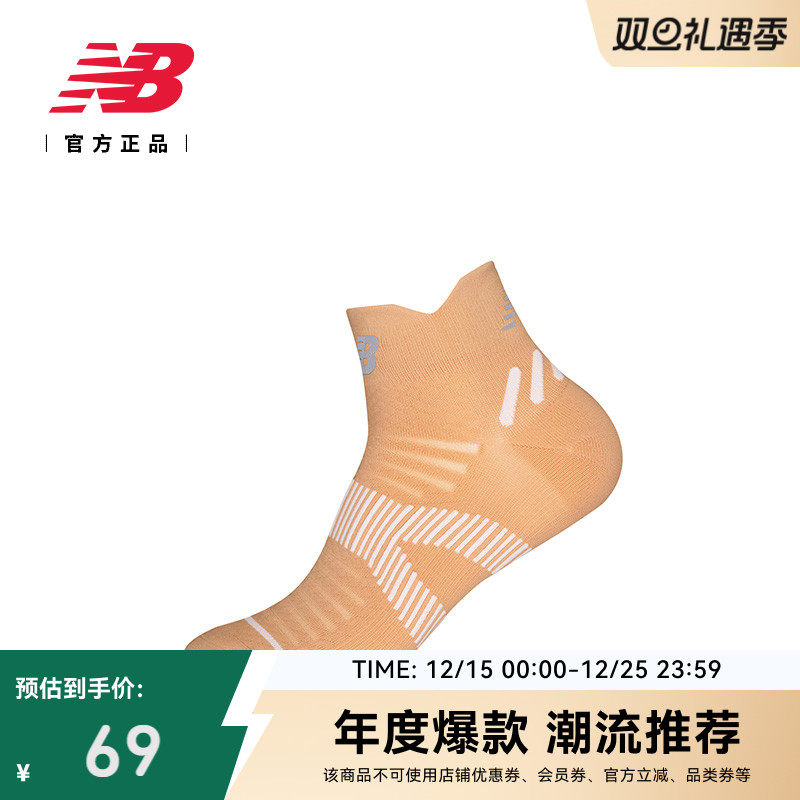 NewBalanceNB25男女跑步短袜
