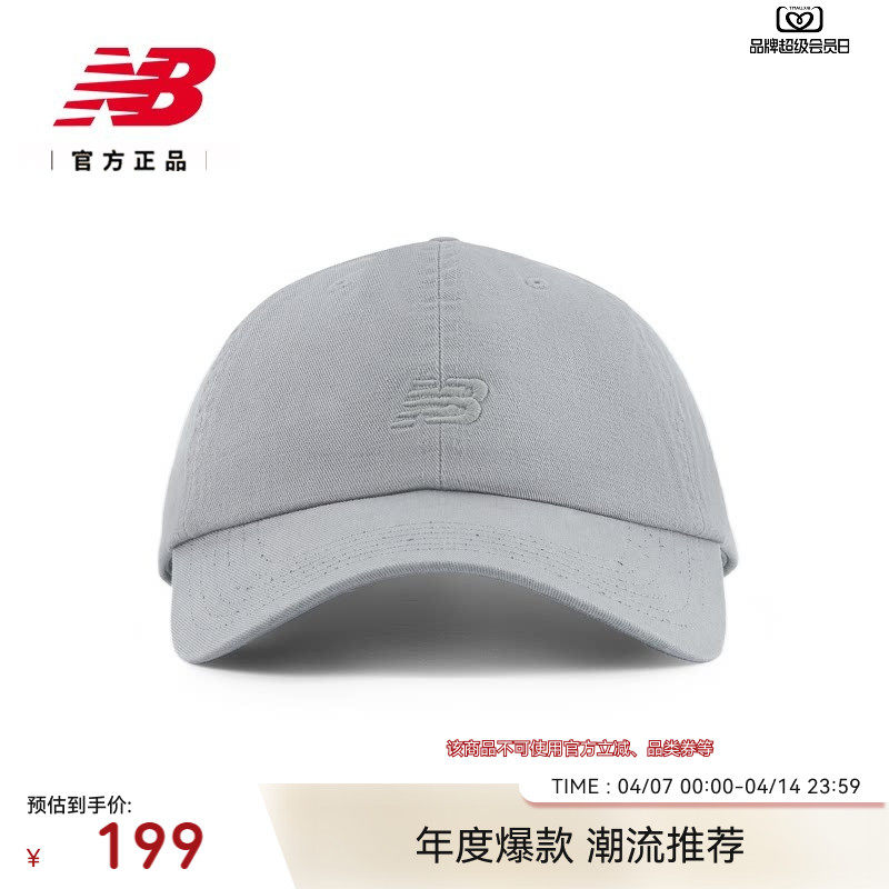 New Balance NB官方26男女新款运动百搭时尚潮流棒球帽LAH51004
