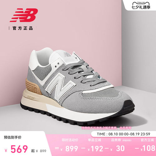 NEWBALANCE情侣574LG运动休闲鞋