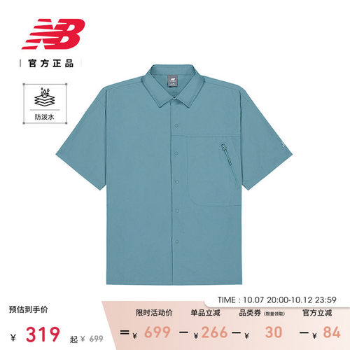 NewBalanceNB官方正品短袖衬衫