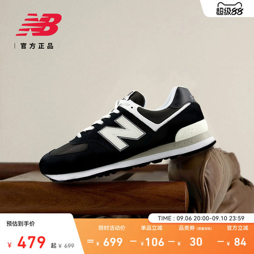 NB26新款男女轻便百搭休闲鞋