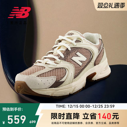 New Balance NB官方25男女情侣款复古百搭舒适运动老爹鞋U530SUA