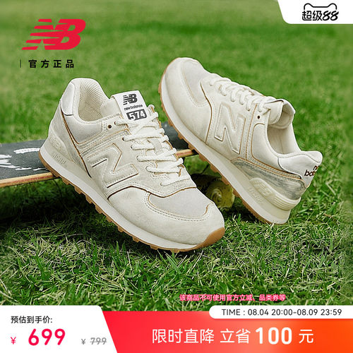 NewBalanceNB官方薄底休闲鞋