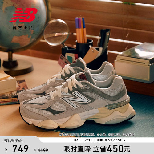 NEWBALANCE官方9060老爹鞋