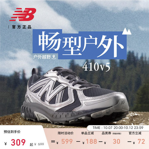 NewBalanceNB官方410v5休闲鞋