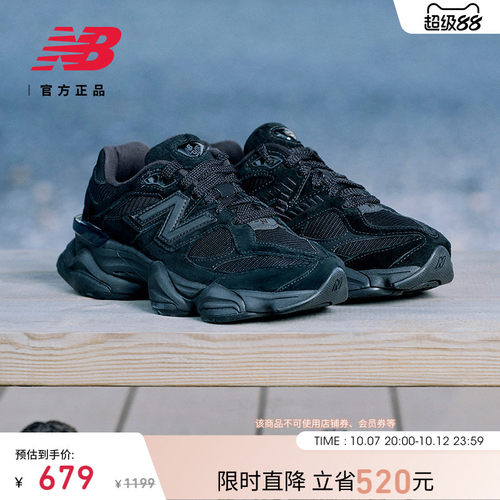 NEWBALANCENB官方9060老爹鞋