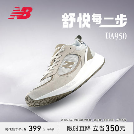 New Balance NB官方25新款男女情侣舒适健步鞋运动跑步鞋UA950AP1