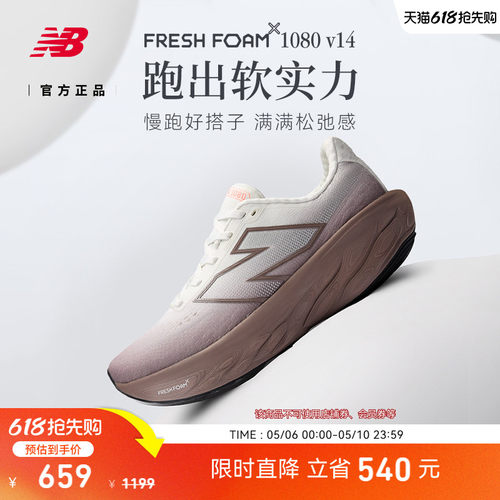 NewBalance1080v14跑步鞋