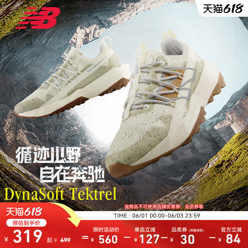 New Balance NB官方正品Tektrel男女款户外越野