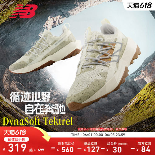 NewBalance男女越野跑步鞋