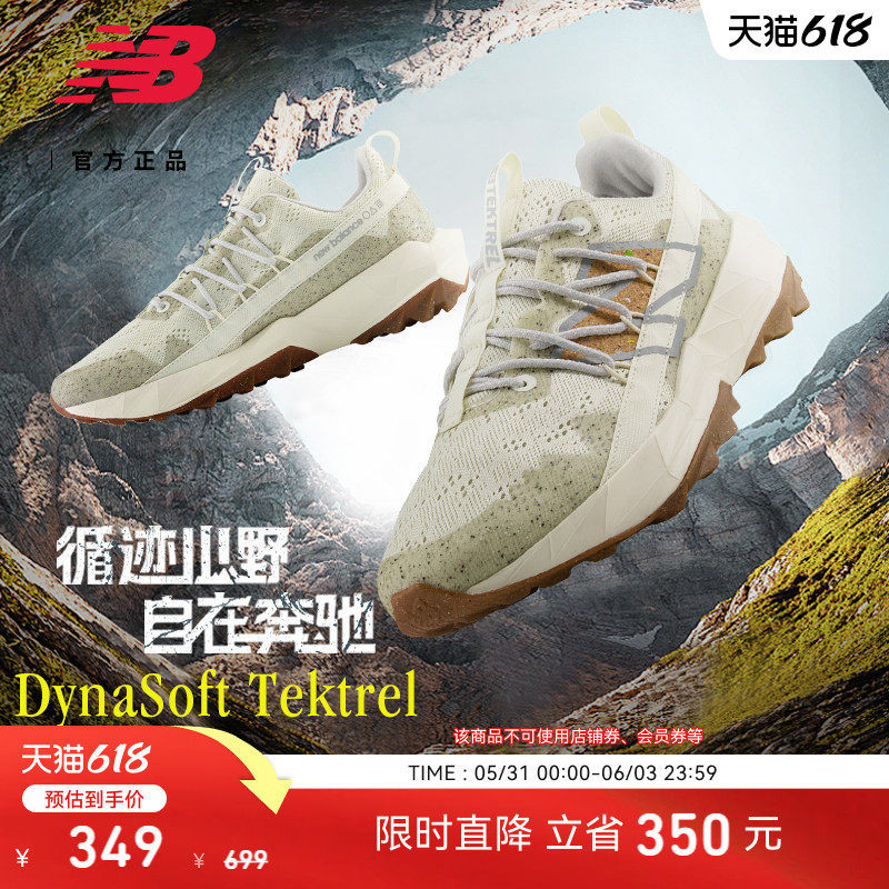 New Balance NB官方正品Tektrel男女款户外越野