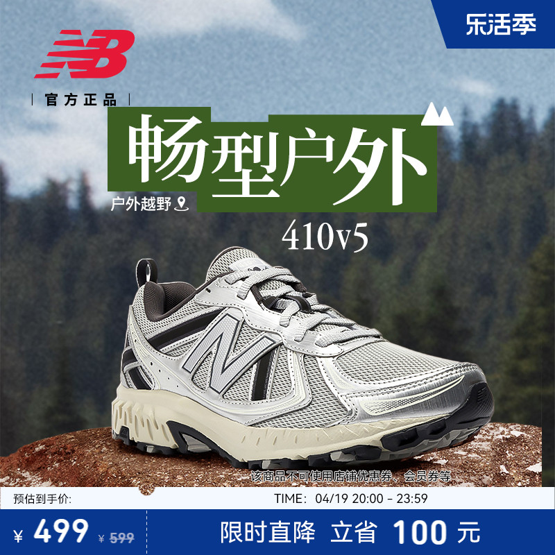 New Balance NB官方正品男女情侣复古y2k户外运动休闲鞋MT410KR5