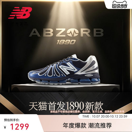 NewBalance百搭舒适运动休闲鞋