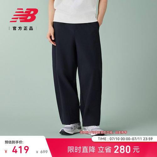 NewBalance男女款舒适梭织长裤