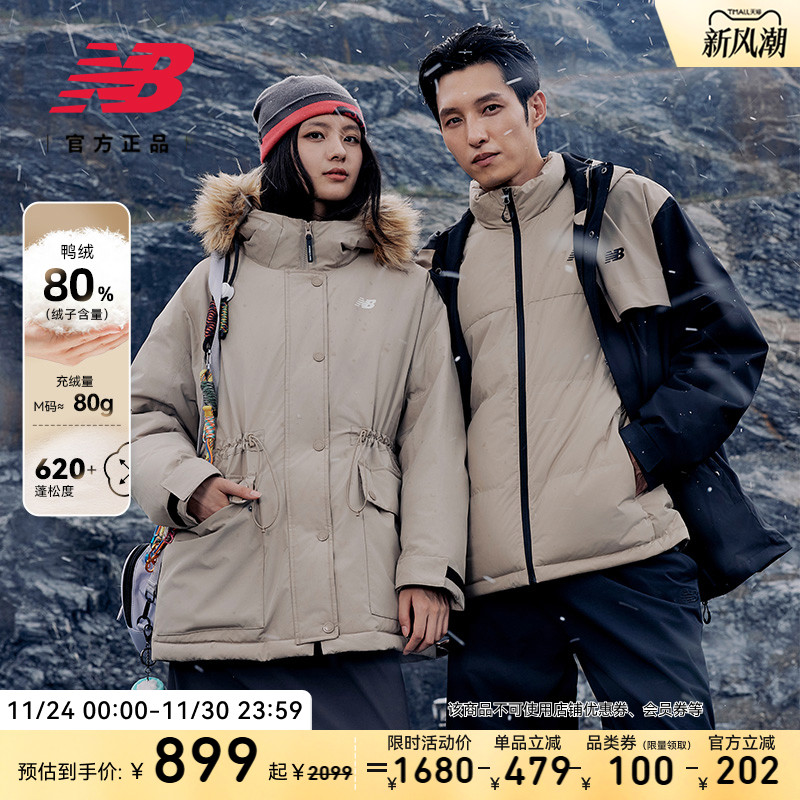 NB防泼水两件套男女羽绒服