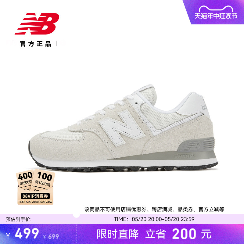 New Balance NB官方正品男女夏复古浅灰轻便运动休闲鞋ML574EVW