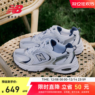 男女情侣百搭复古运动休闲老爹鞋 New Balance NB官方正品 MR530SG