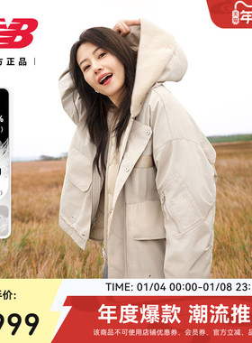 高圆圆同款 |New Balance Grey官方新男女冬鹅绒羽绒服NPF48011