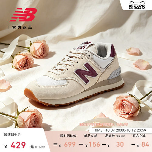 NB官方574系列百搭休闲鞋