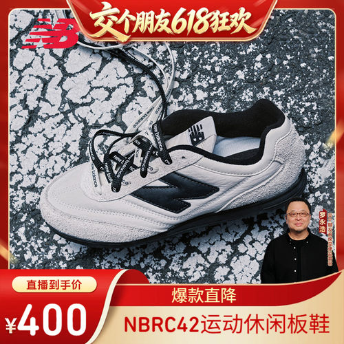 NEWBALANCE休闲潮流板鞋