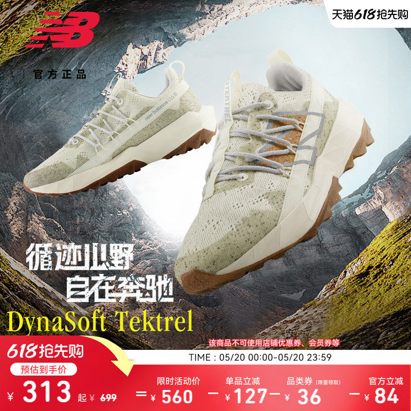 New Balance NB官方正品Tektrel男女款户外越野