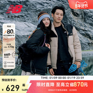 NewBalance秋冬保暖百搭羽绒服