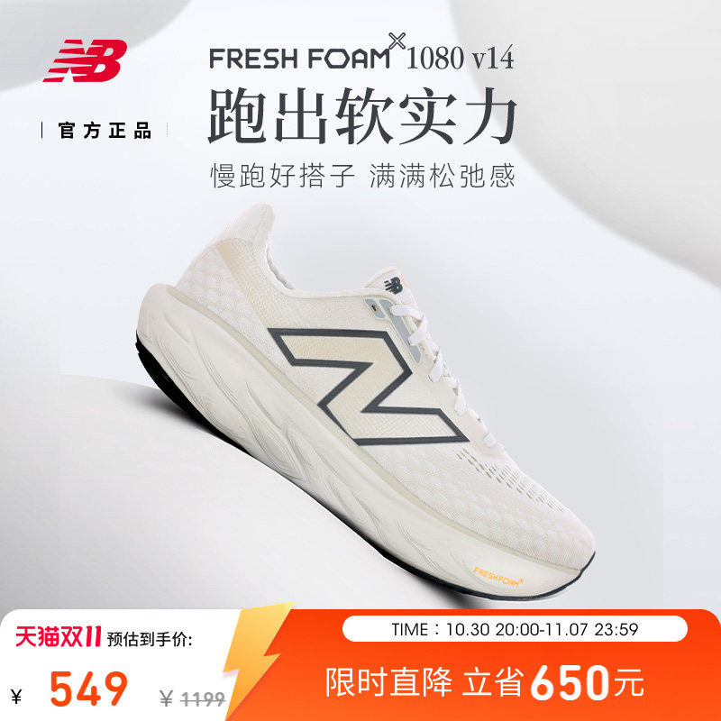 New Balance NB官方秋季男女情侣1080 v14专业缓震舒适透气跑步鞋