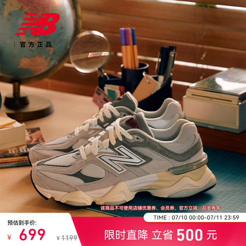 NEWBALANCE官方9060老爹鞋