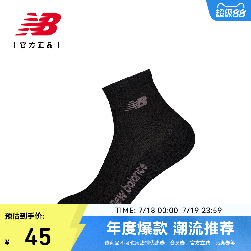 NB官方25新款男女袜LAS53415
