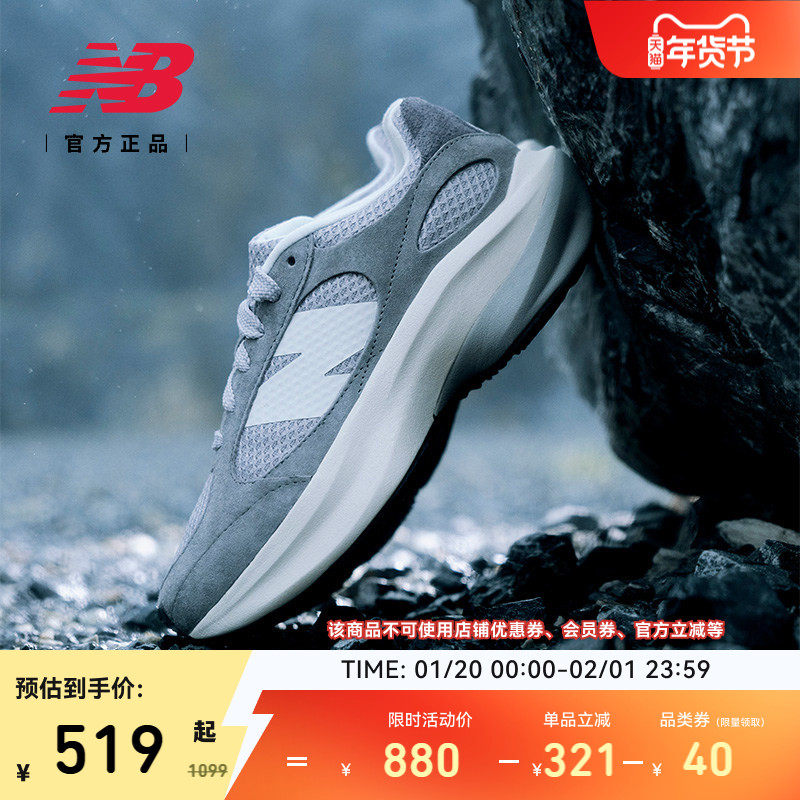WRPD Runner蛋壳鞋 | New Balance NB官方男女冬厚底增高老爹鞋,运动鞋new,运动休闲鞋,淘宝优惠券,粉丝福利购,淘宝优惠卷