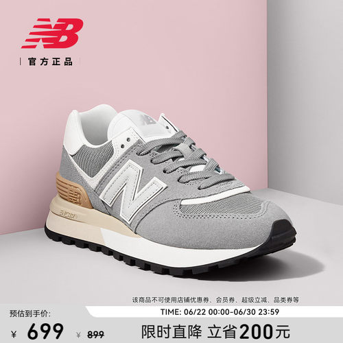 NEWBALANCE情侣574LG运动休闲鞋