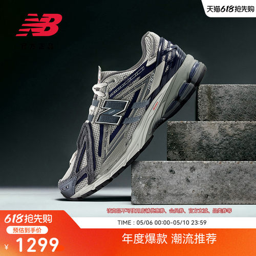 NewBalanceNB官方运动休闲鞋
