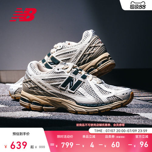 NewBalanceNB官方1906老爹鞋