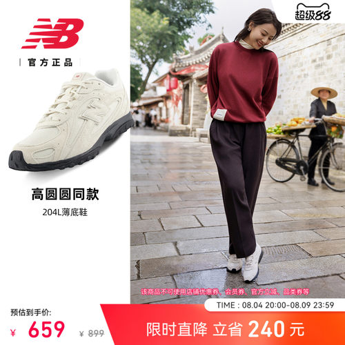 NewBalance204L复古薄底鞋