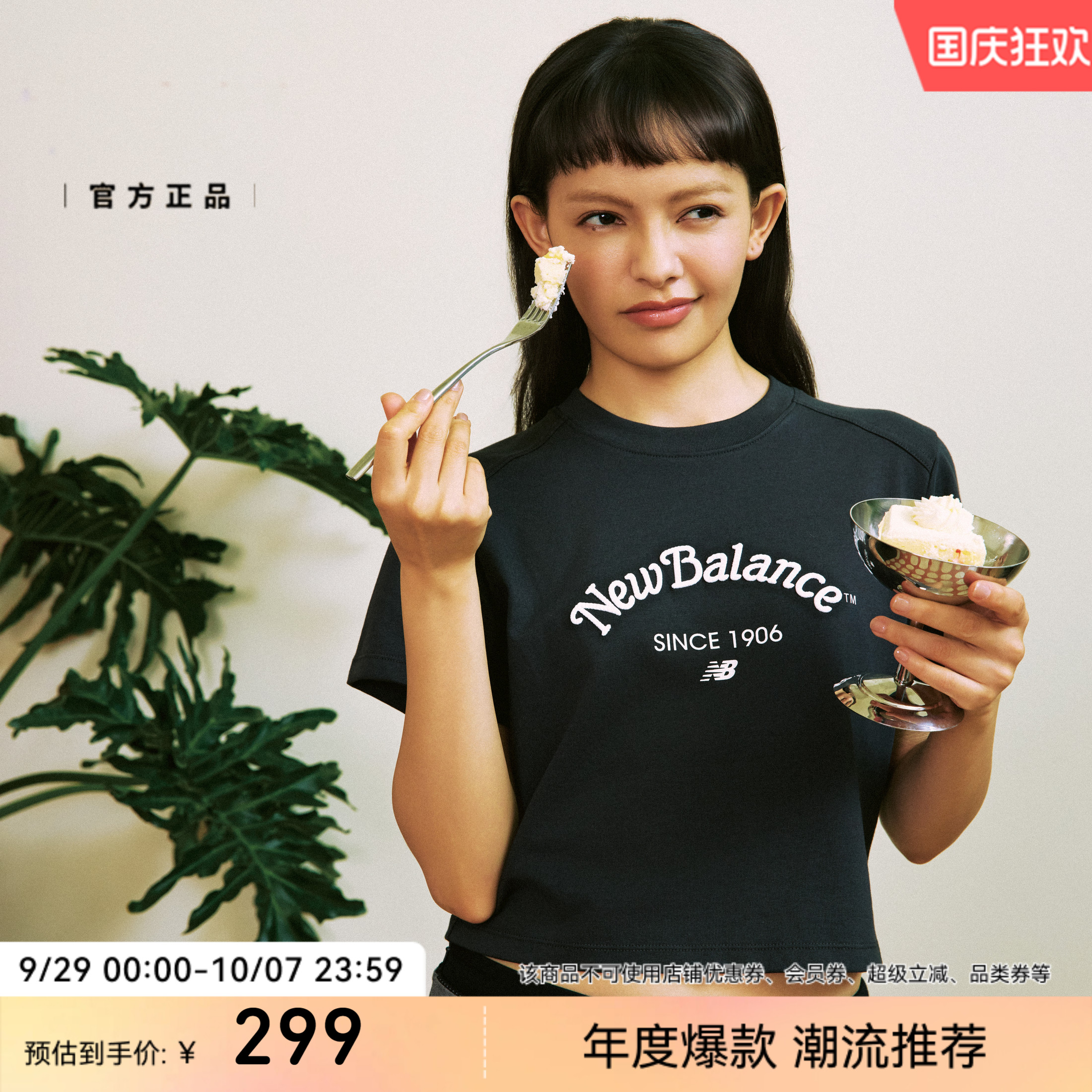 NB夏季新品IU同款短袖