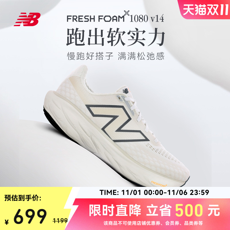跑步鞋男款女款NEWBALANCE