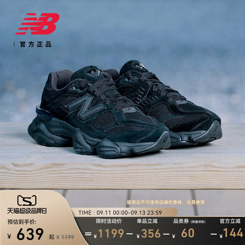 NEWBALANCENB官方9060老爹鞋