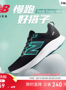 New Balance NB官方26新款男女460 v4舒适慢跑初级入门运动跑步鞋