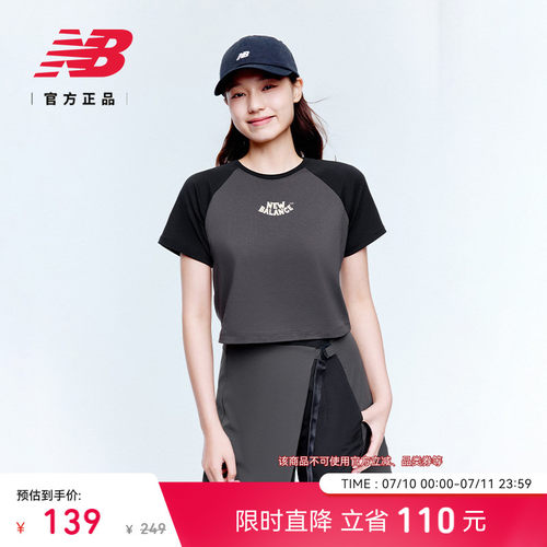 NewBalanceNB官方正品短袖T恤