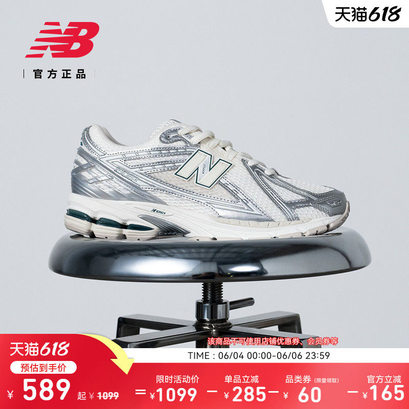 NEWBALANCEIU同款1906R老爹鞋