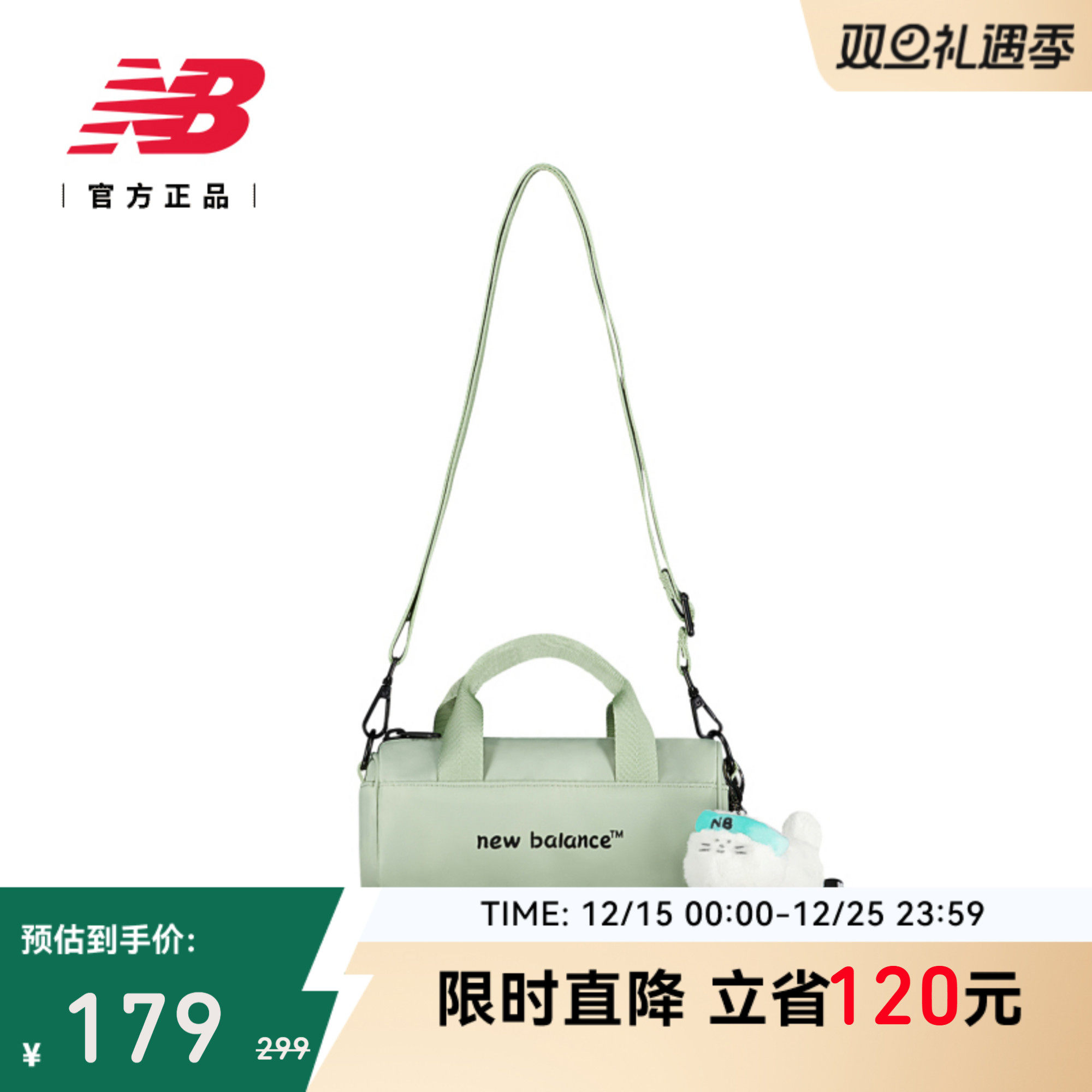 NewBalance女款斜挎包