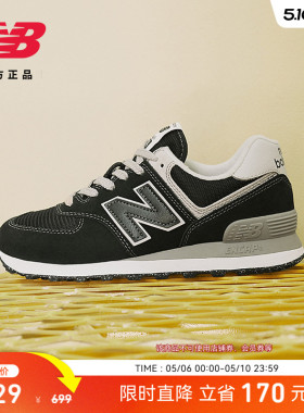 New Balance NB官方正品男女情侣款薄底百搭黑色休闲鞋ML574EVB