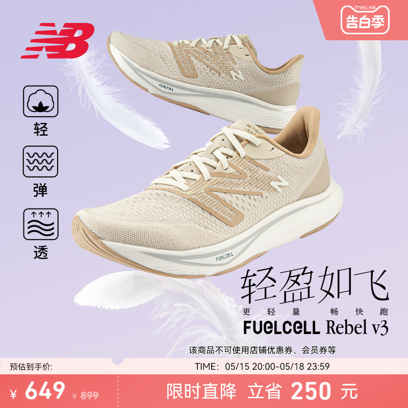 Rebelv3男女跑步鞋NEWBALANCE