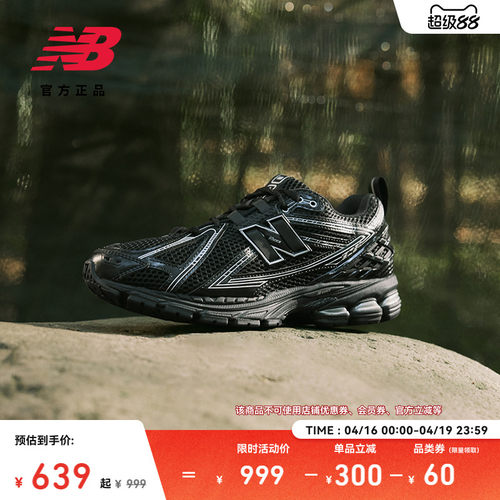 NEWBALANCENB官方1906R老爹鞋
