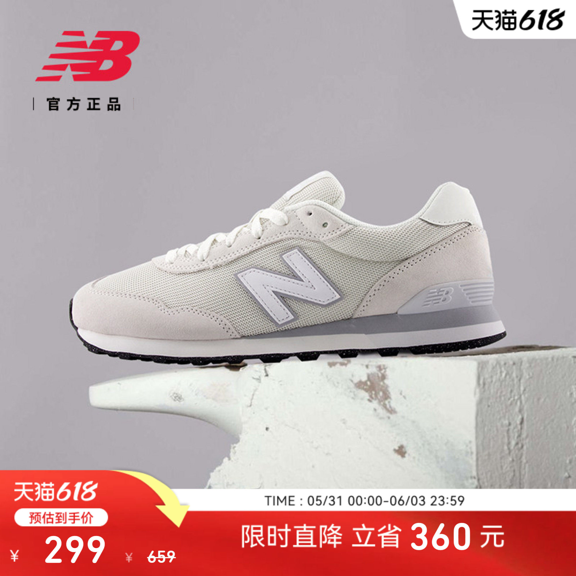 补货丨New Balance官方男女夏季情侣薄底复古运动休闲鞋ML515WHT